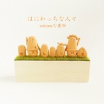 ☆完成品☆　はにわっちな人々（WELCOMEな置物）