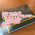yuki-maruko様【スケッチブックシアター】3匹のこぶた・大きなかぶ 一点ずつ計2冊
