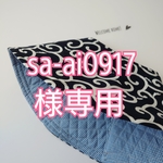 sa-ai0917様専用ページ