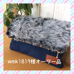 WMK1819様オーダー品