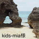kids-mia様専用ページ