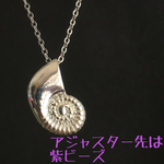 再販×16　夜の魔術部　ヴィランズ　　貝のペンダント　ネックレス　長さ変更可能