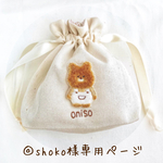 ◎ お客様専用ページ