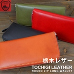栃木レザー ラウンドファスナー 長財布 【カラー：レッド】