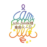 ☆ichi-5milk様専用☆オーダー『チョコバナナパンケーキネックレス』/フェイクスイーツ