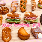 【0036rikomoko様 専用】オーダー品♡