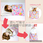 ⭐️人形用　お布団と収納袋が一体になった2wey布団　メルちゃん　リカちゃん