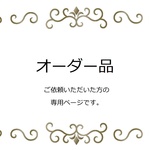 【2928pioさま専用ページ】リバティ　ラミネート　大容量★携帯用ボックスティッシュケース【Josephine's Garden　ジョセフィンズ・ガーデン(ピンク)】