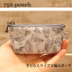 756ポーチNo.1