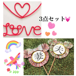和装ガーランド♡赤い糸♡3点セット　ウェディング♡前撮りアイテム　フォトプロップス