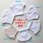 6点セット★レース綿100％ 涼しい　夏用立体マスクカバー 洗える フィルターポケット付き