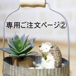 専用ご注文ページ②・ミナペルホネン生地使用・小さめサイズ3WAYバッグ（タンバリン・チャコール）