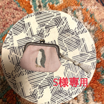 S様専用　ご予約品　ペンギン刺繍 がま口コインケース