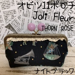 ⭐︎がま口👛オビツ11ケース1人用⭐︎黒×薄紫