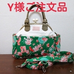 Y様ご注文品