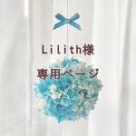 みずいろ紫陽花のフラワーボール