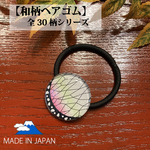 鬼滅の刃 風　ヘアゴム　アクセサリー 胡蝶しのぶ 竈門 炭二郎 我妻 善逸 嘴平 伊之助 冨岡 義勇 禰豆子 煉獄