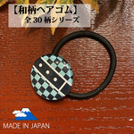 鬼滅の刃 風　ヘアゴム　アクセサリー 胡蝶しのぶ 竈門 炭二郎 我妻 善逸 嘴平 伊之助 冨岡 義勇 禰豆子 煉獄