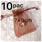 【7×9cm】ブラウン　オーガンジーbag  巾着袋　10枚セット