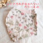 カラー裏地＊リバティマスク
