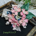 【つまみ細工】雨の季節、ピンクの紫陽花で気分を上げよう❕ポニーフックでオシャレに🌼      