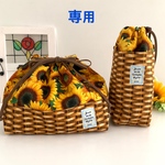 専用　同梱用　カゴバッグ風 ペットボトルケース&お弁当袋　 ひまわりいっぱい リアルバスケット   トリックバスケット 巾着