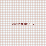miho929 様専用ページ / Flower series、母子手帳 お薬手帳 クリアケース 2点
