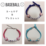 ⚾︎再販×8⚾︎ 野球・ネームタグ・応援ブレス