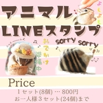❰ペット専用 ❤️ LINEスタンプ ❱