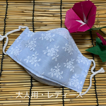 値下げ！　舟形マスク　レースブルー　大人用・レディース　ノーズワイヤー入り　フィルターポケット付き　西村大臣風マスク