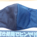 大人用接触冷感マスク