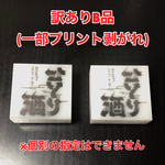 【訳ありB品】ミニLED行灯【セルフスナック　ひとり酒】