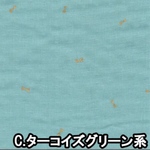 ダブルガーゼ  生地　ラメリボン　ターコイズグリーン