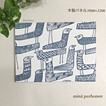 potepote様ご専用　ミナペルホネン　ファブリックパネル