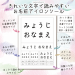 きれいで読みやすい お名前シール 大サイズ お昼寝布団 アイロンシール ぜっけん 布団 おなまえ シール 