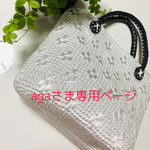 カゴバッグ