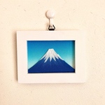 ミニ額押し絵「富士山」