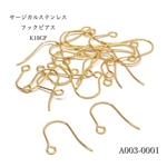 サージカルステンレス フックピアス K18GP【10個/5ペア】 