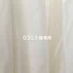 ［ 03l3様専用ページ ］