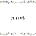専用