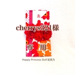 cherrys321様 専用☆ご祝儀袋～御祝・寿用