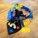sukeza様オーダー専用　cocochanネクタイチョーカーNEO1点　23cm・スマイル・アメリカンポップ