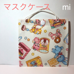 マスクケース　マスク仮置きケース