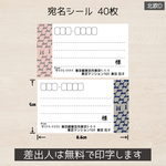 送料無料! 宛名シール 40枚(4シート)  北欧D うさぎ