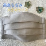 大きめ 男性マスク　プリーツ
