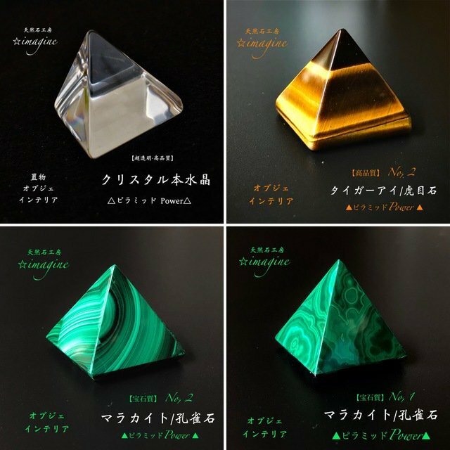 △ピラミッドpower△全ての幸運を呼び夢を実現🔮ロッククリスタル本