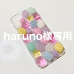 haruno様専用 iPhone7 パステルカラフル ドロップ