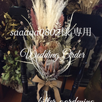 White Shabby キングプロテア bouquet ＆ 花冠