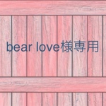 ☆オーダー☆ページです