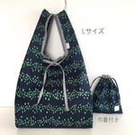 傾きにくいナイロンエコバッグ　Lサイズ(ネイビー)